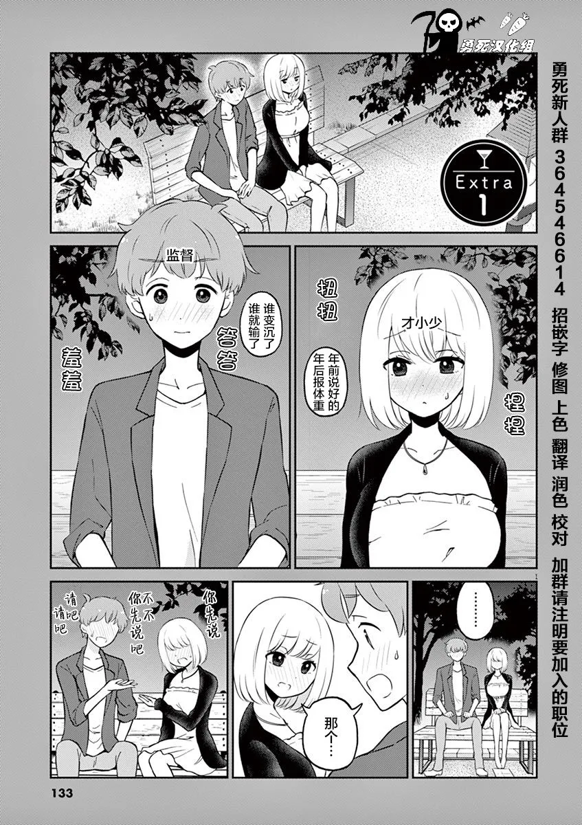 第3卷番外 第11页