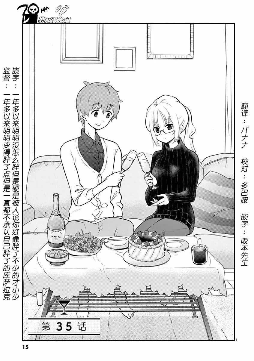 第35话 第1页
