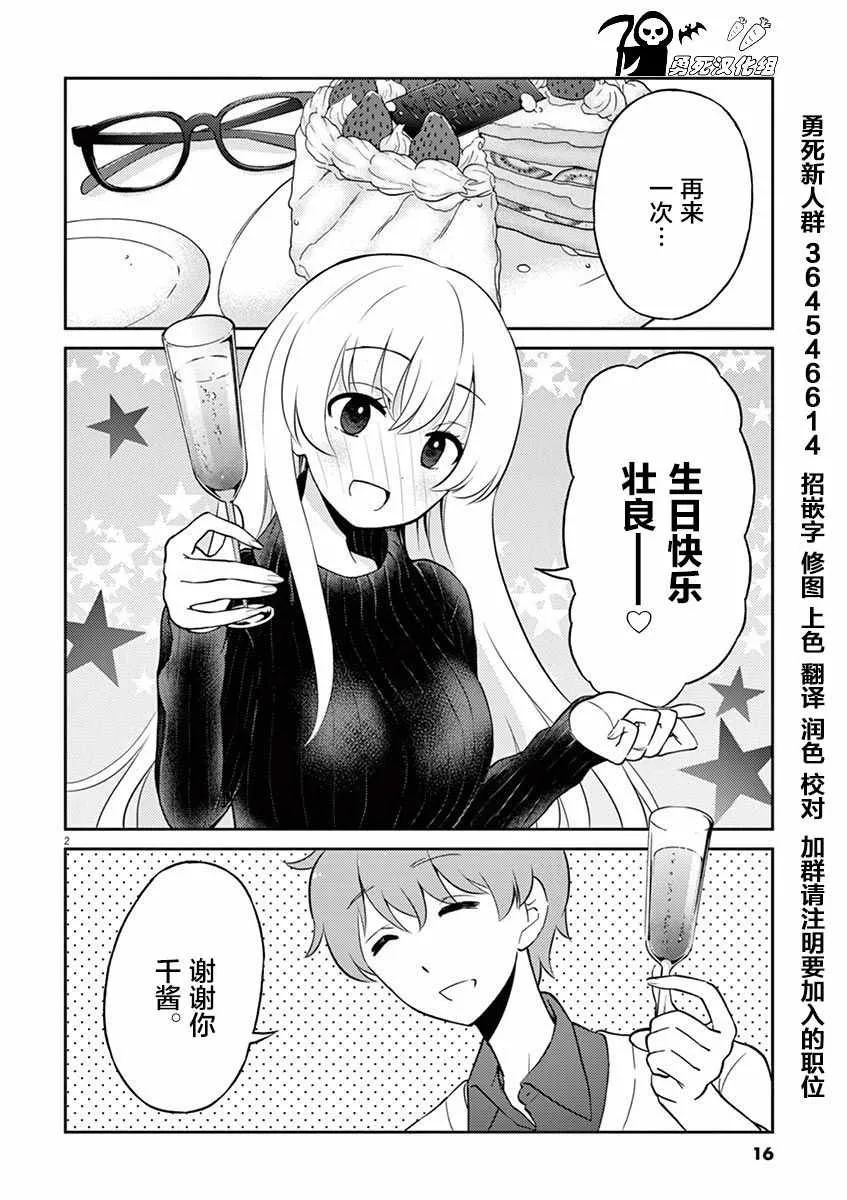 第35话 第2页