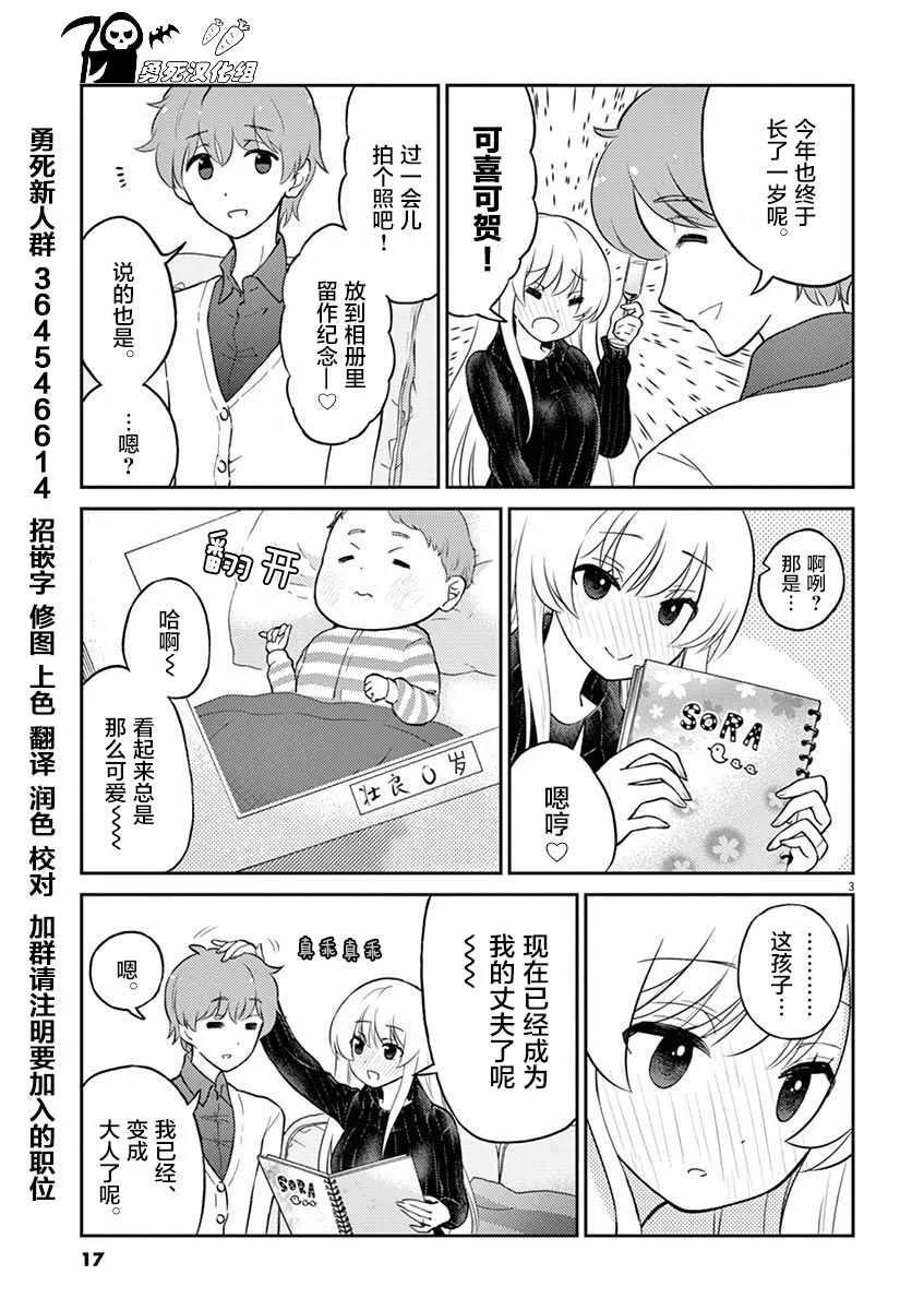 第35话 第3页