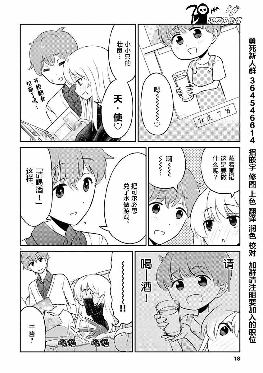 第35话 第4页