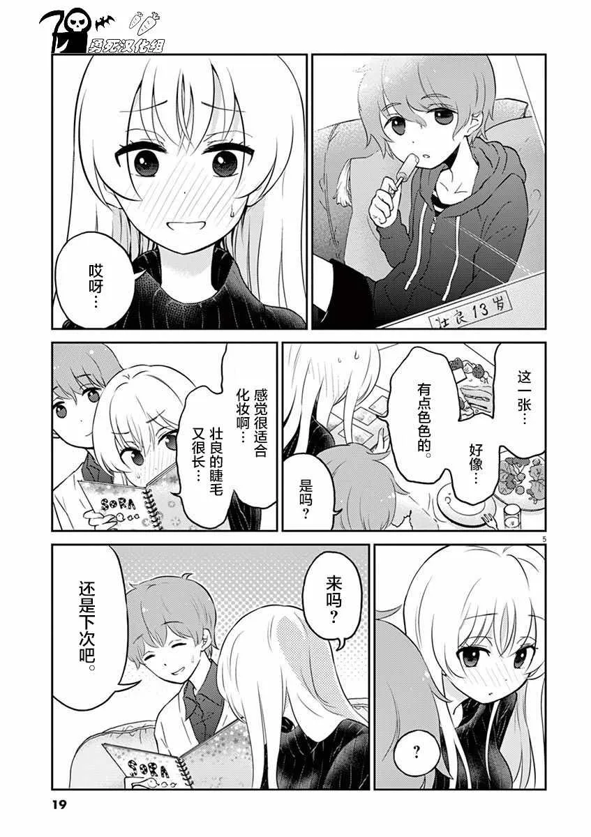 第35话 第5页