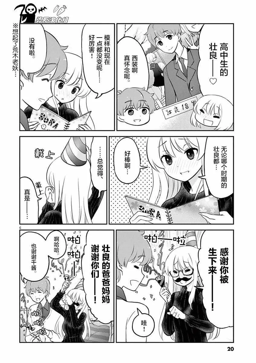 第35话 第6页