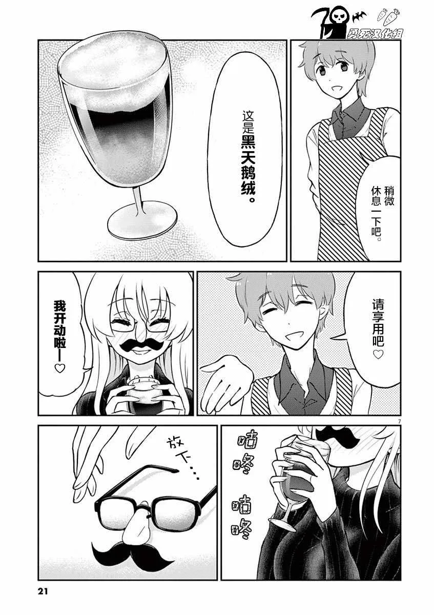 第35话 第7页
