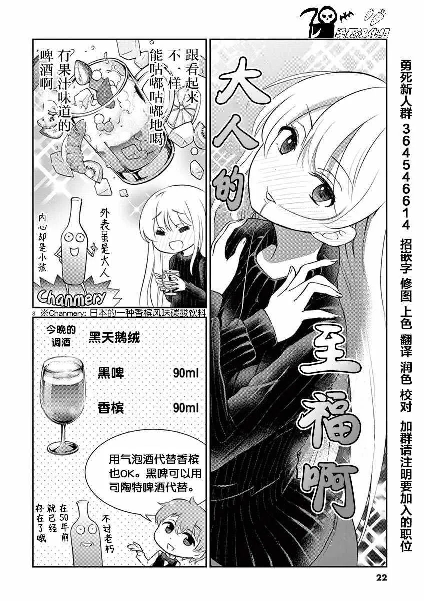 第35话 第8页