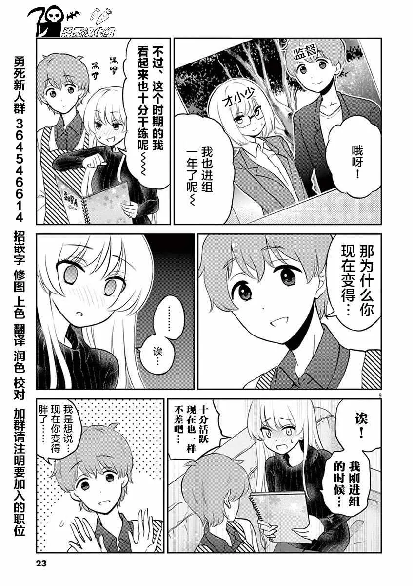 第35话 第13页
