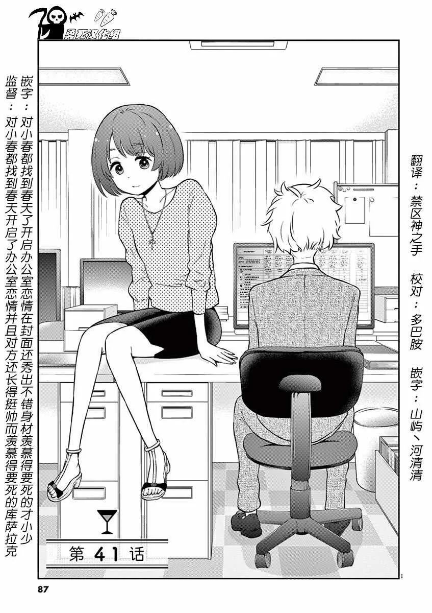 第41话 第1页