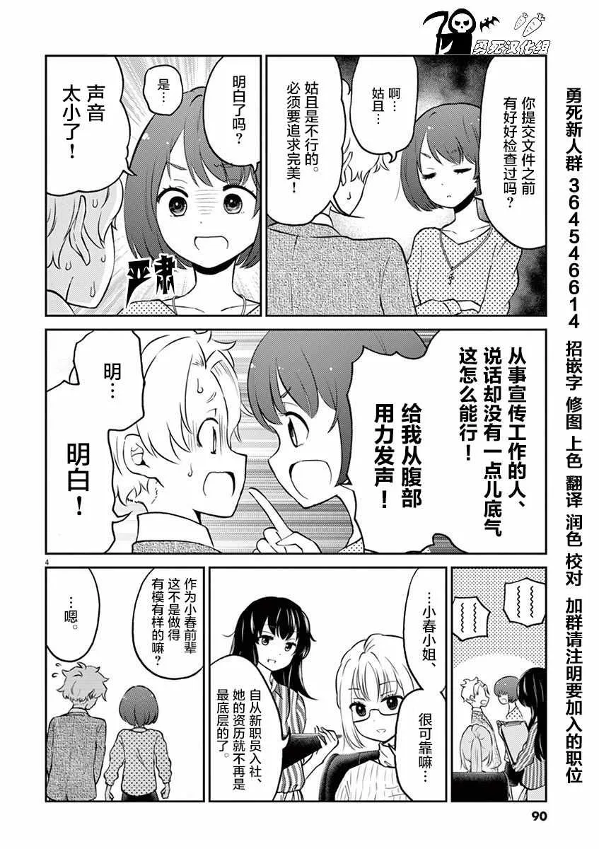 第41话 第4页