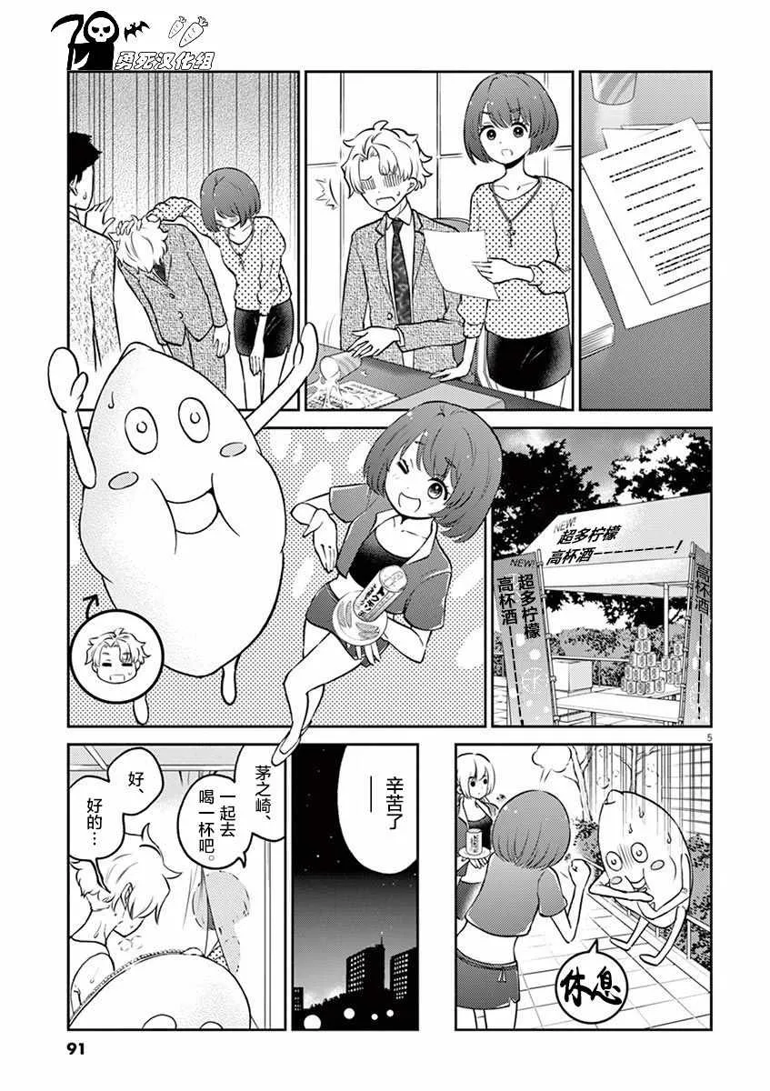 第41话 第5页