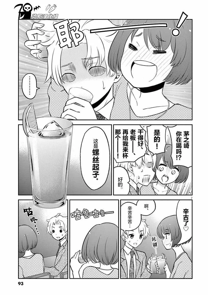 第41话 第7页