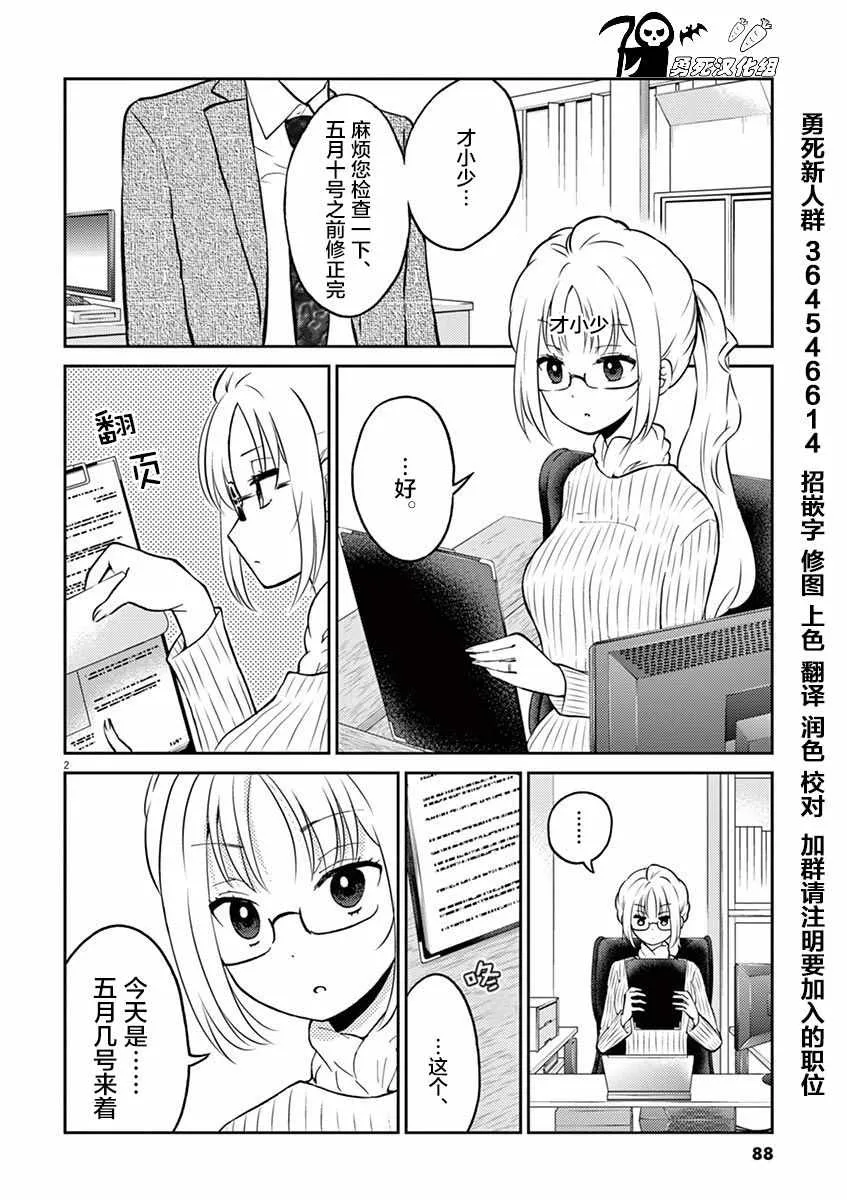 第41话 第13页