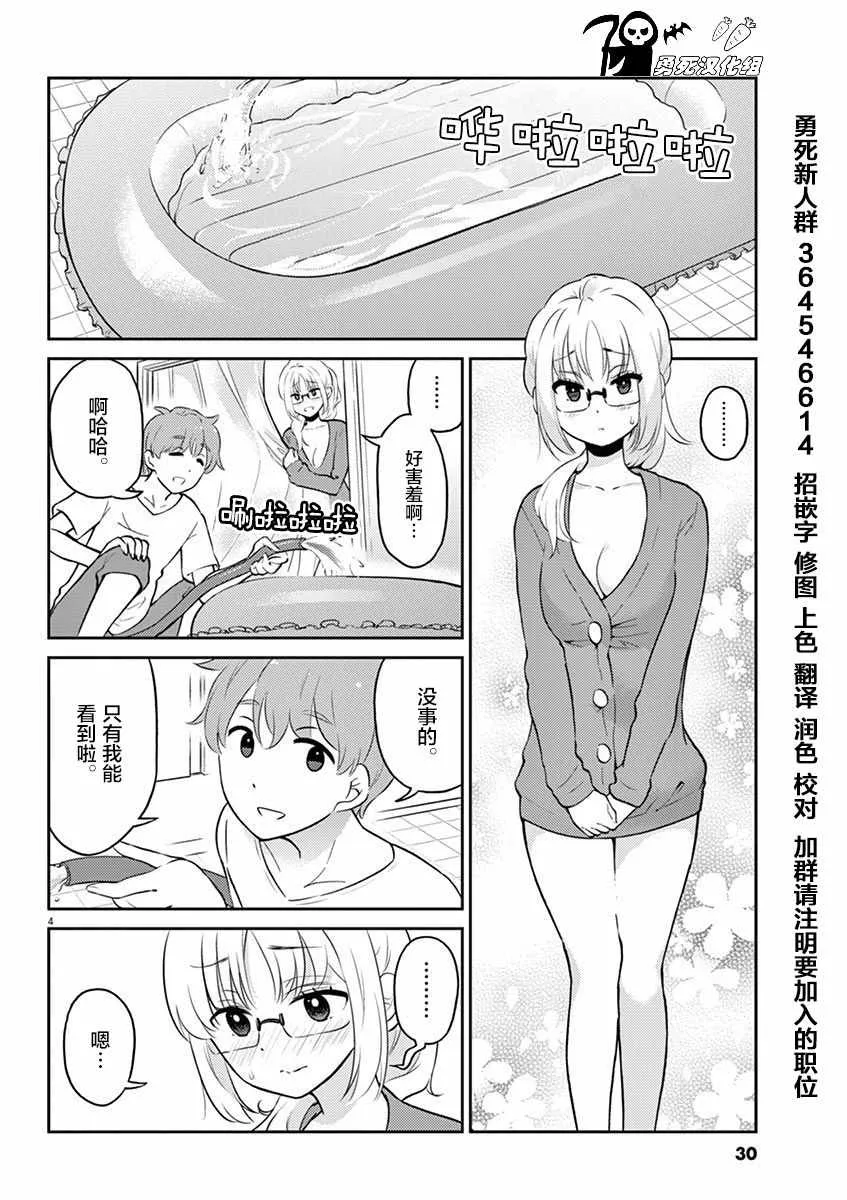 第47话 第4页