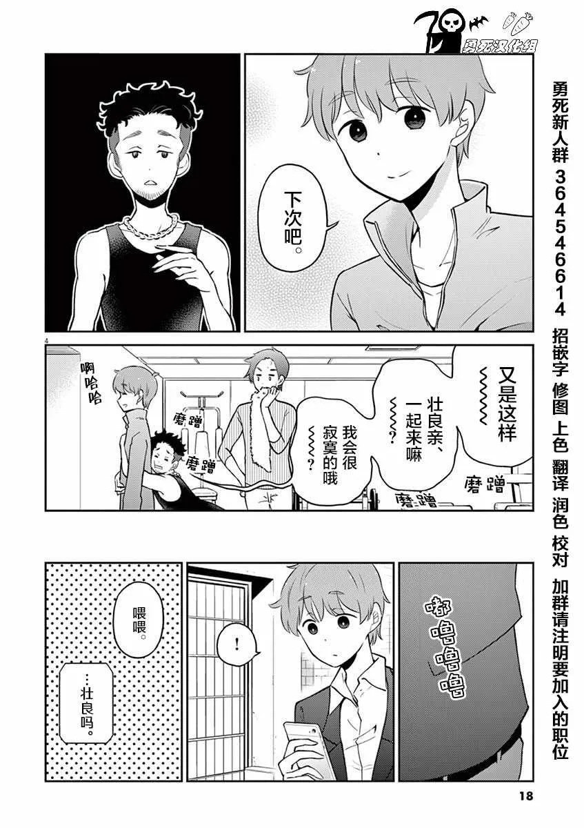 第57话 第4页