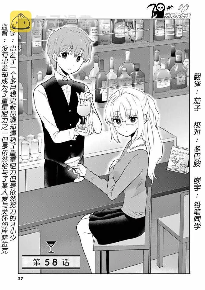 第58话 第1页