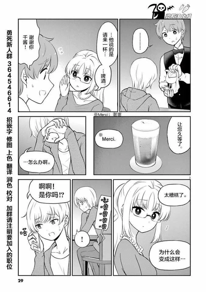 第58话 第3页