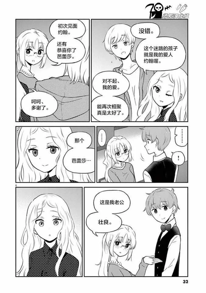 第58话 第6页