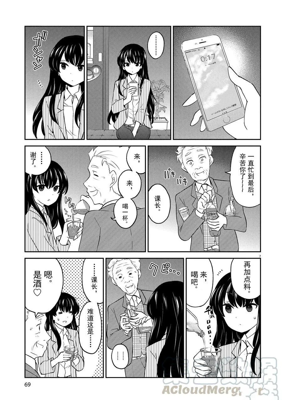 第72话 第7页