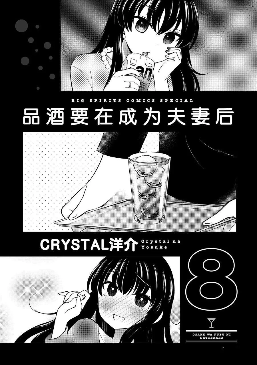 第78话 第2页