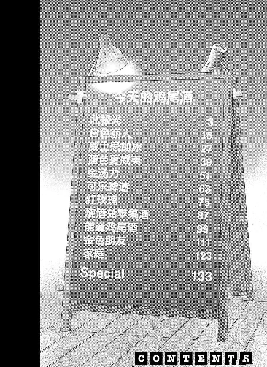 第78话 第3页