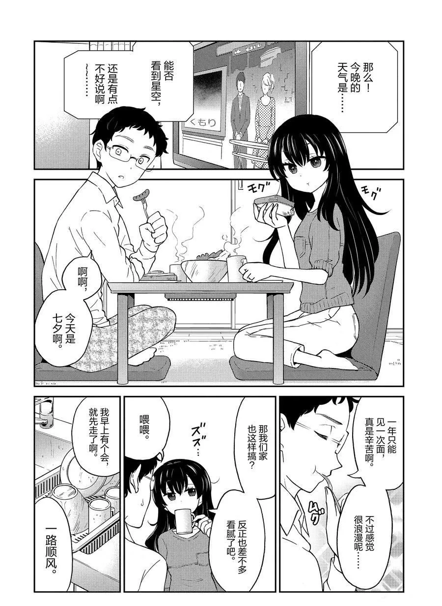 第78话 第5页