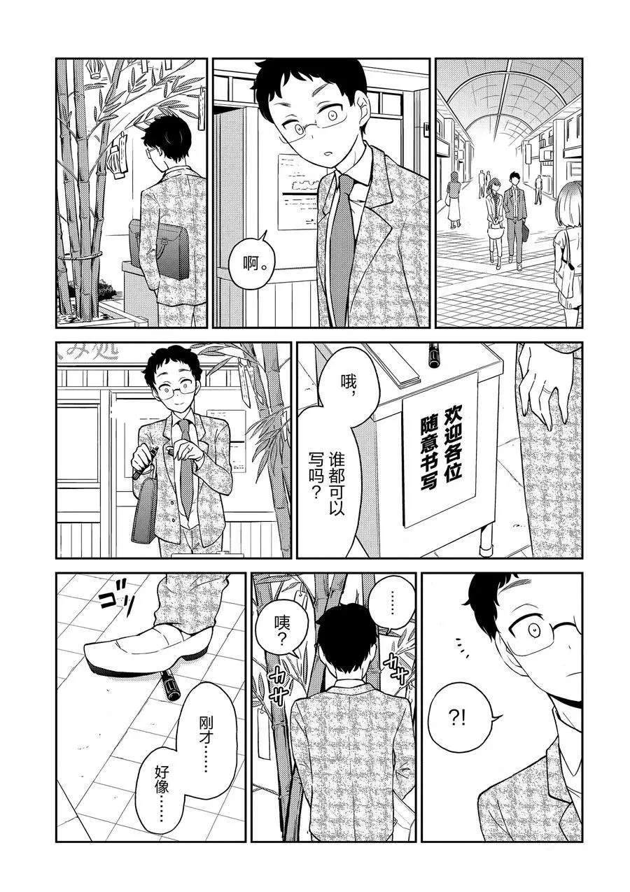 第78话 第6页