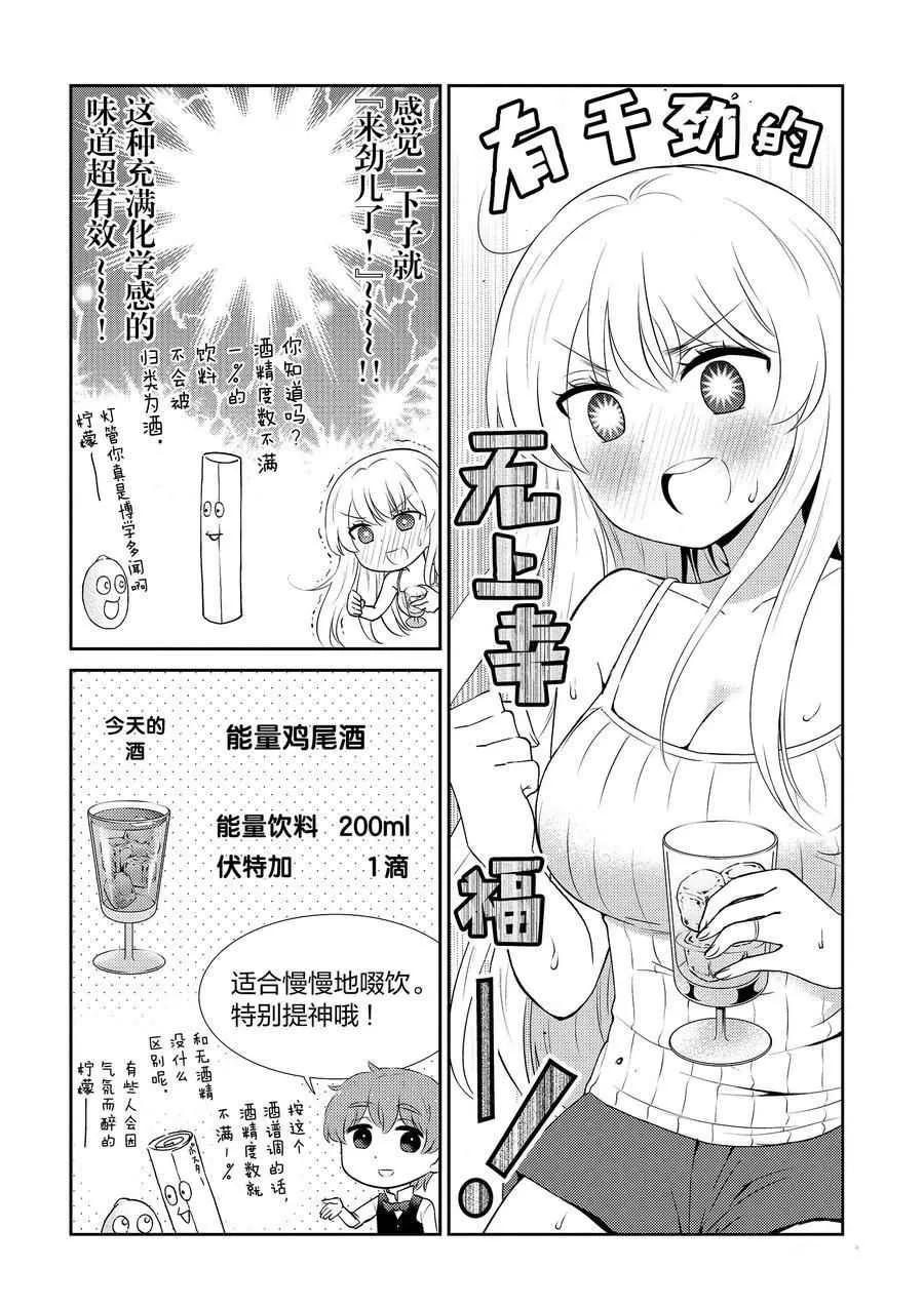 第86话 第8页