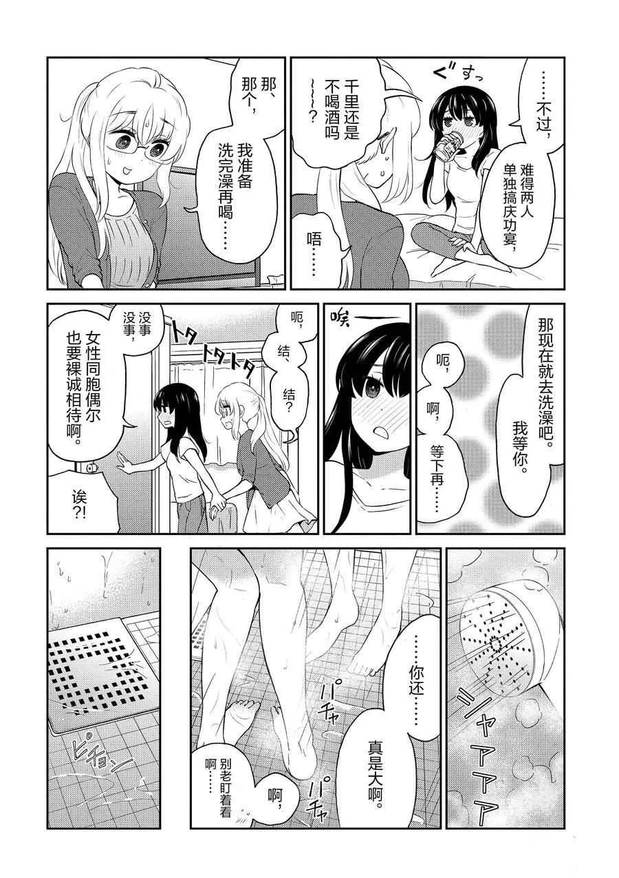 第87话 第4页
