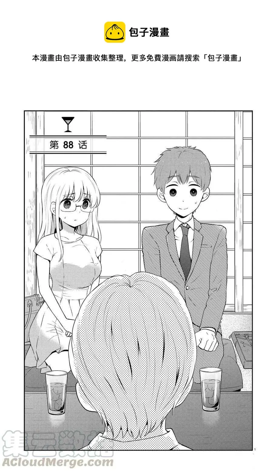 第88话 第1页