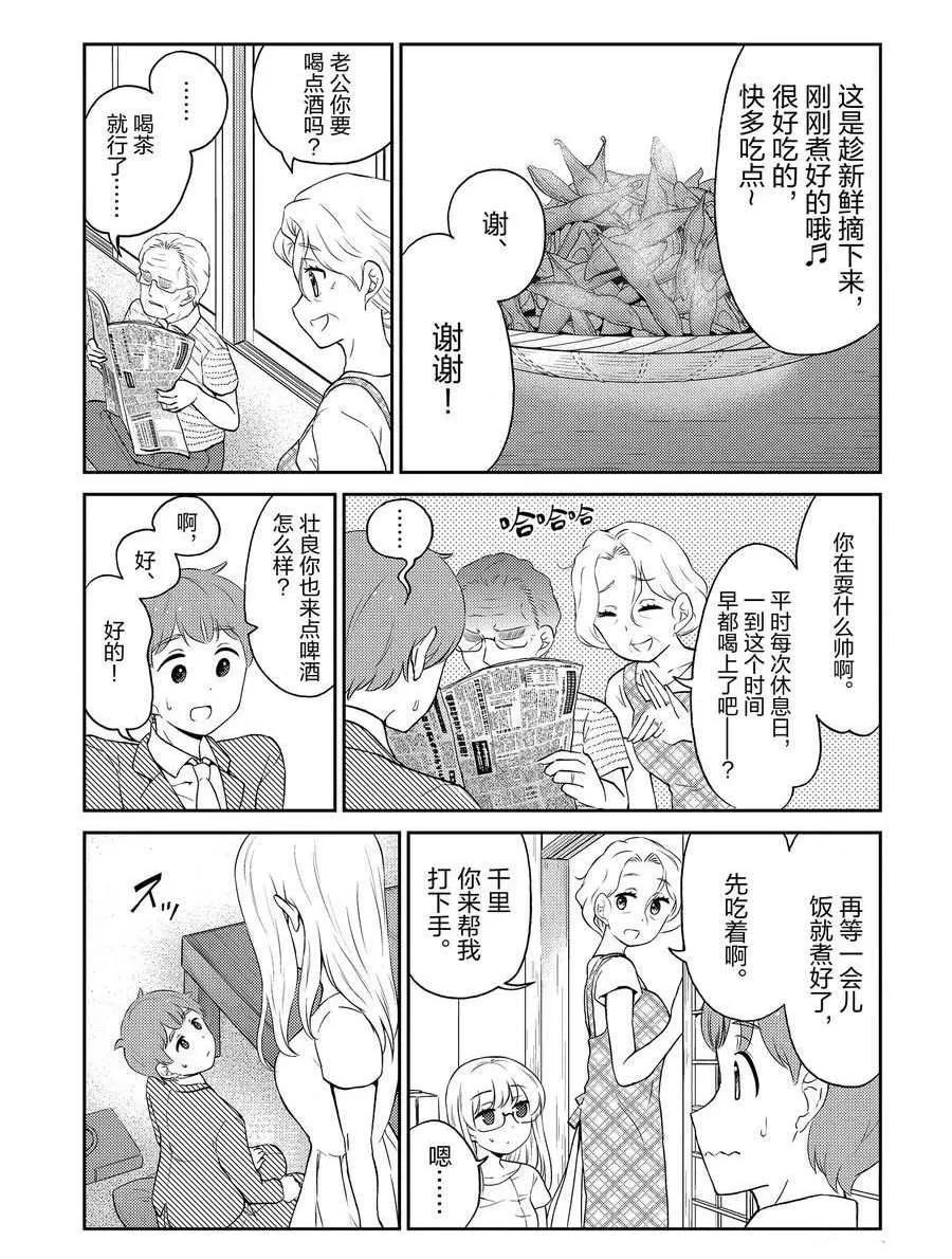 第88话 第3页