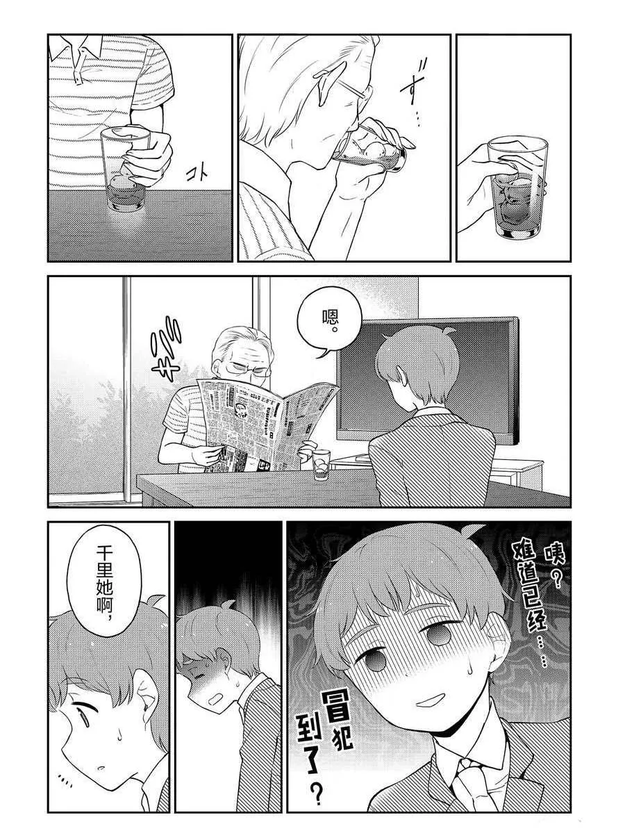 第88话 第6页