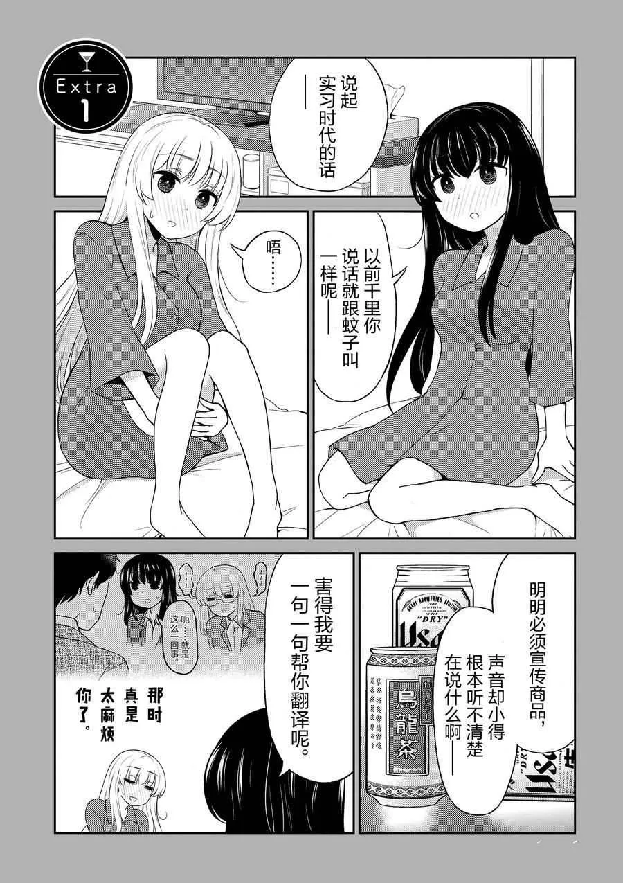 第88话 第11页