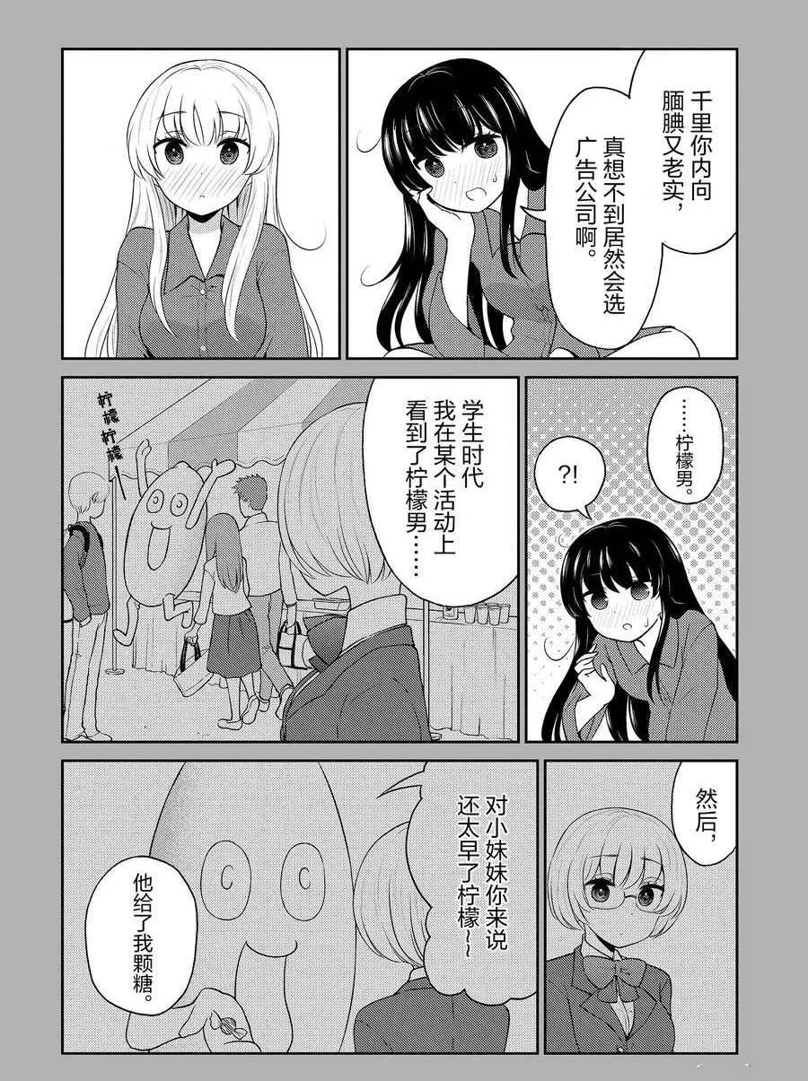 第88话 第12页