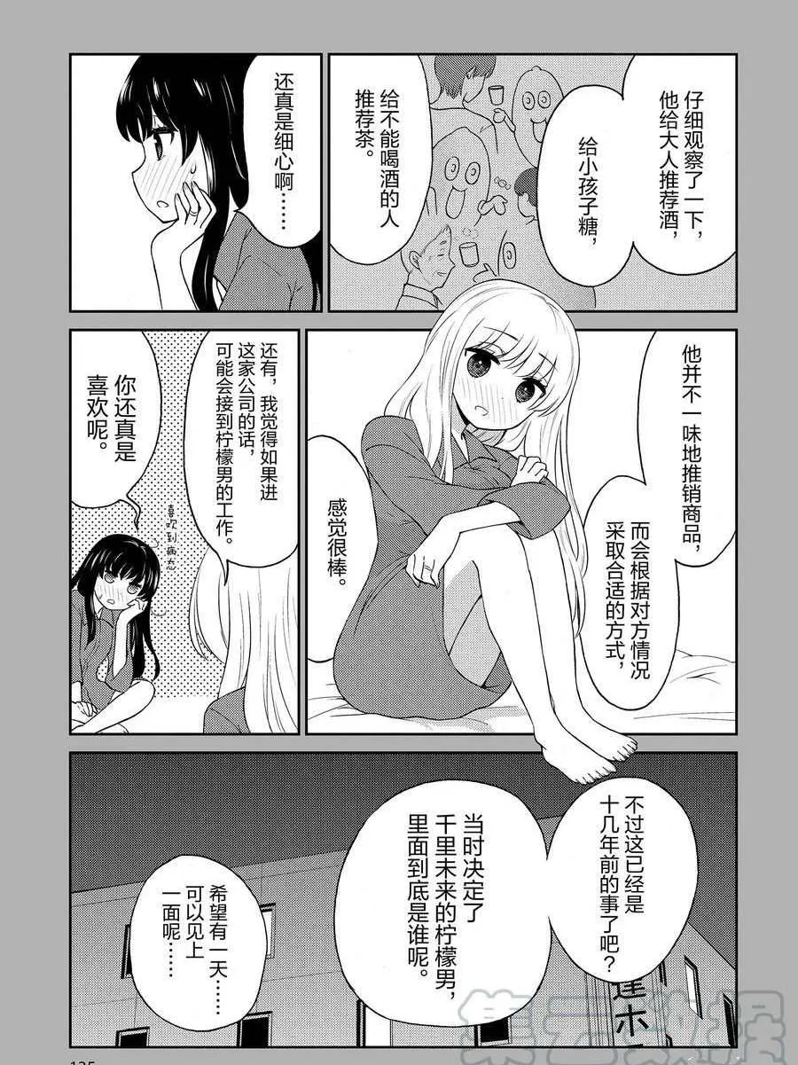 第88话 第13页