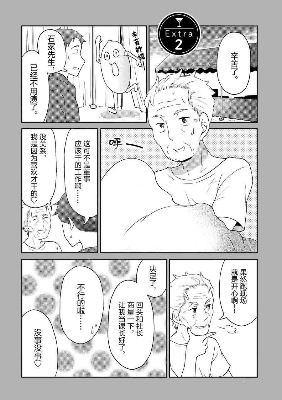 第88话 第14页