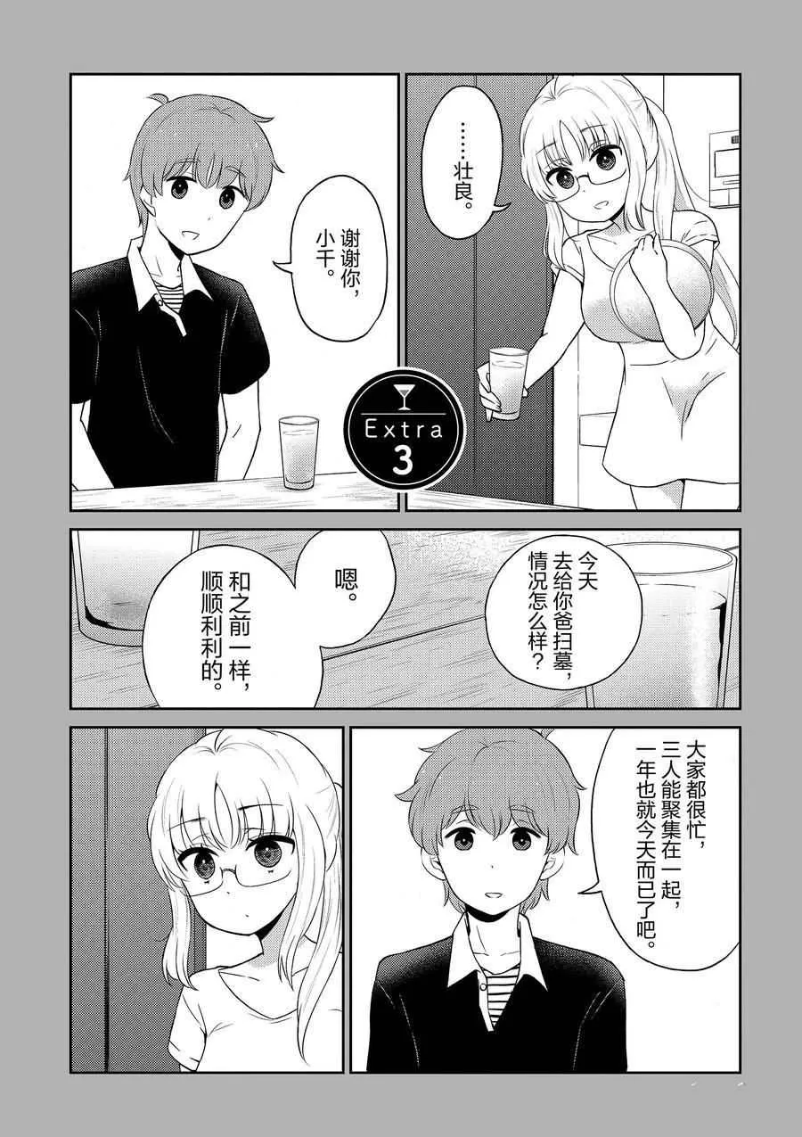第88话 第15页