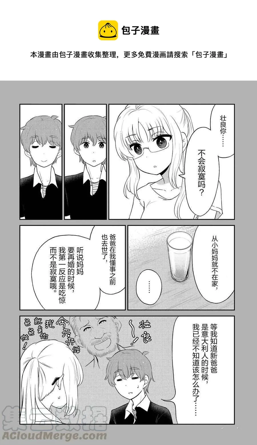 第88话 第16页