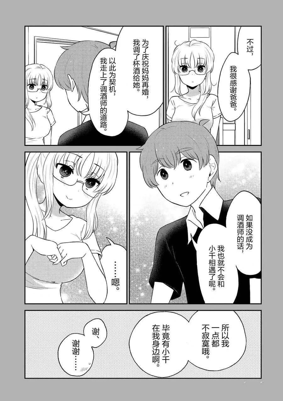 第88话 第17页