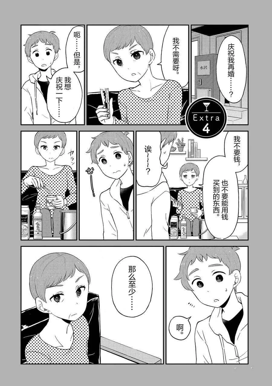 第88话 第18页