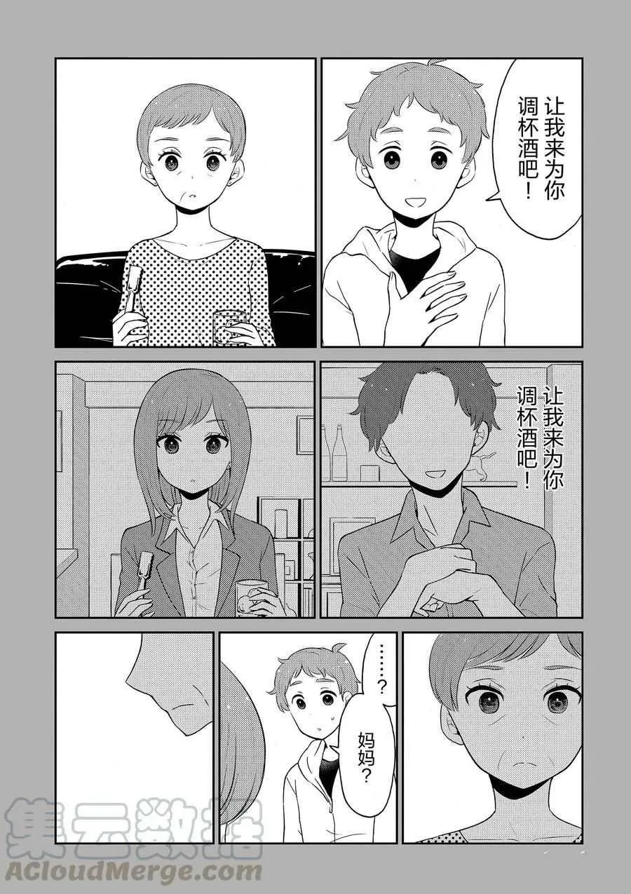 第88话 第19页