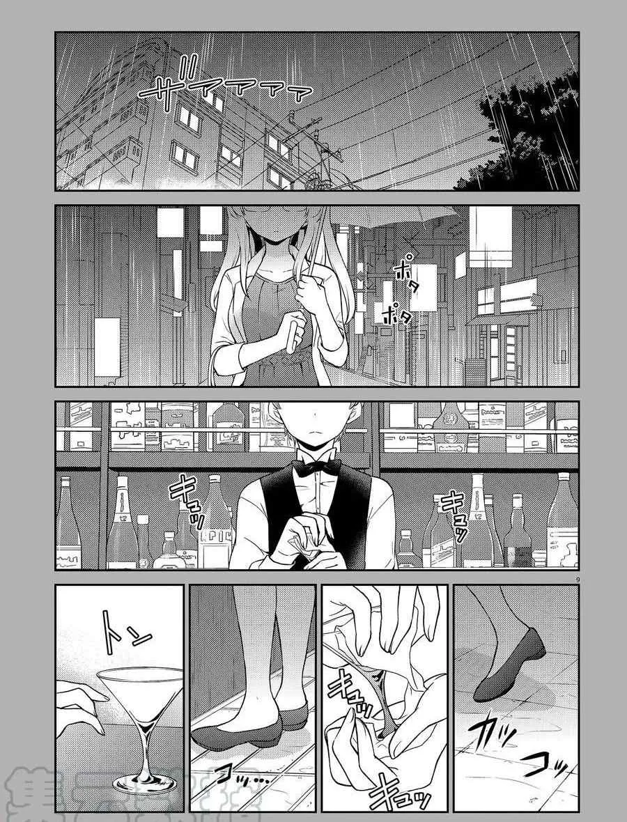 第99话 第19页