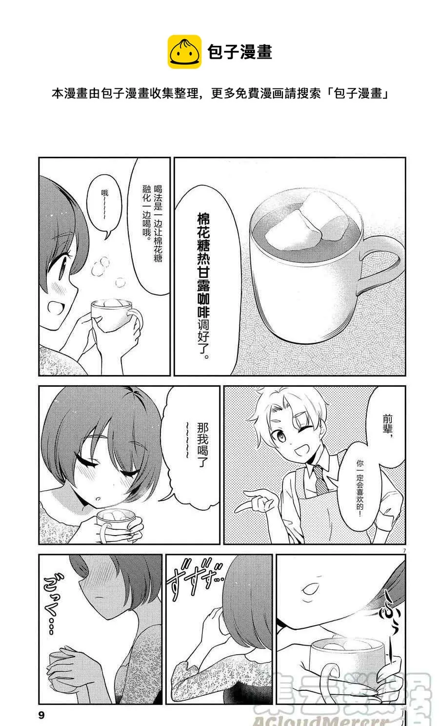 第100话 第10页