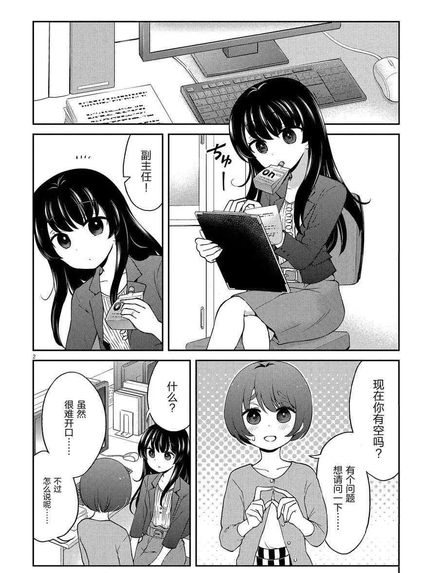 第101话 第2页