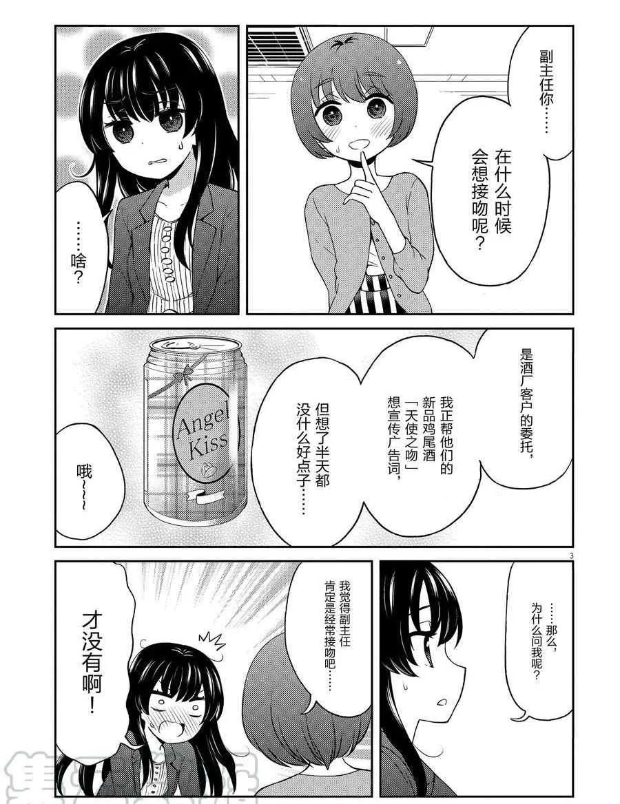 第101话 第3页