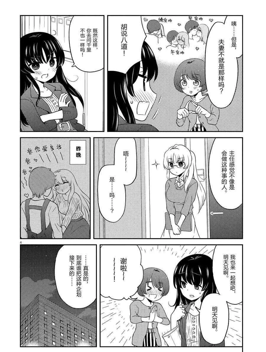 第101话 第4页