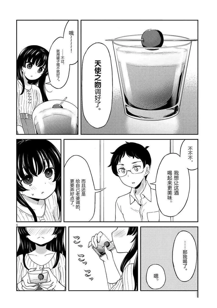 第101话 第6页