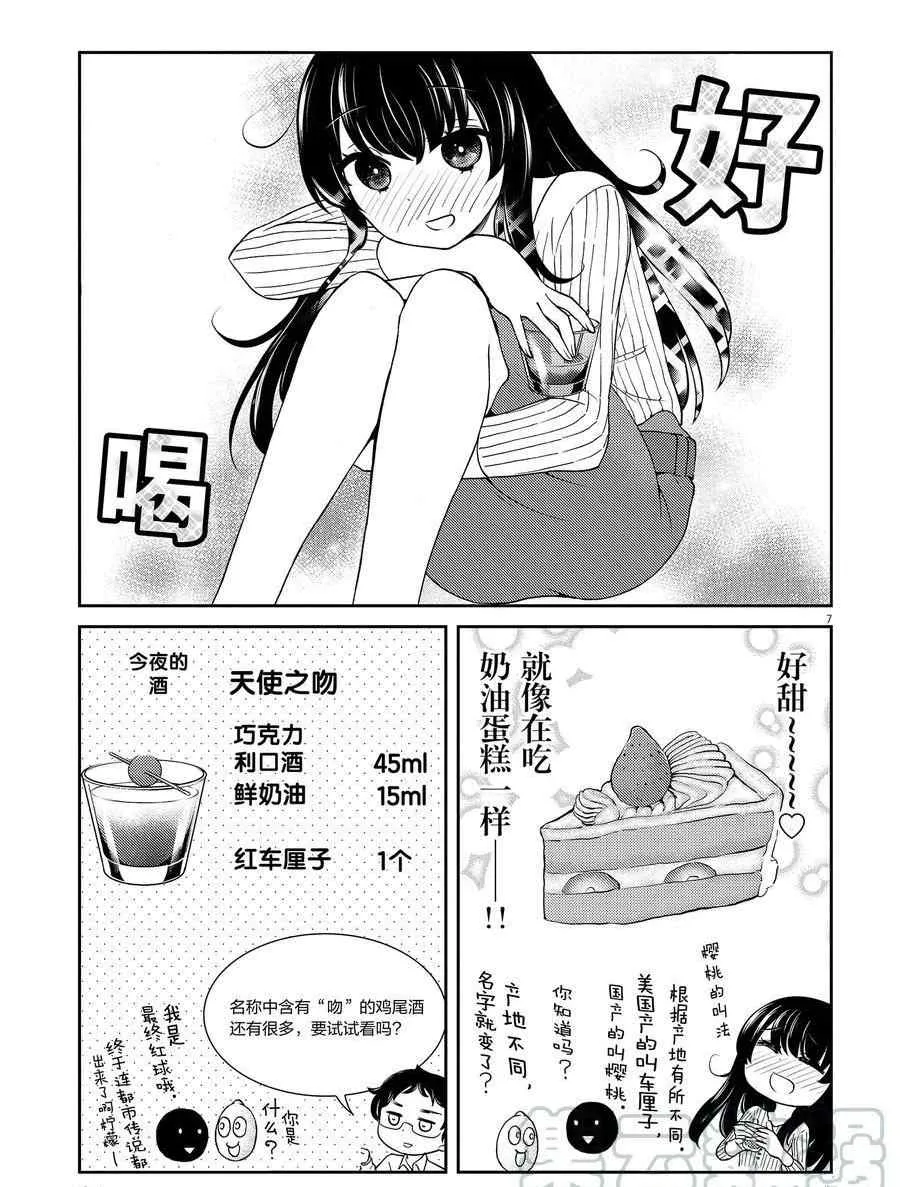 第101话 第7页