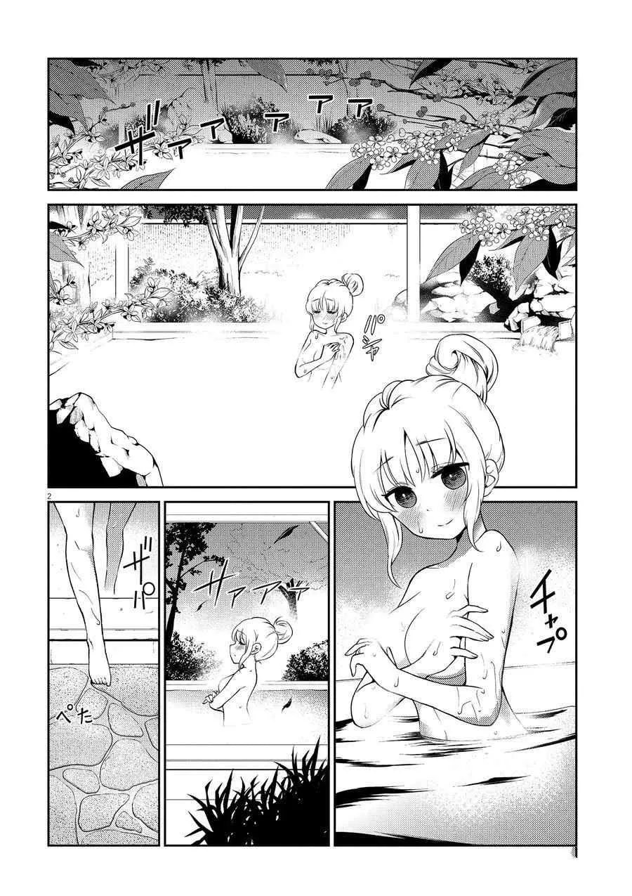 第104话 第2页