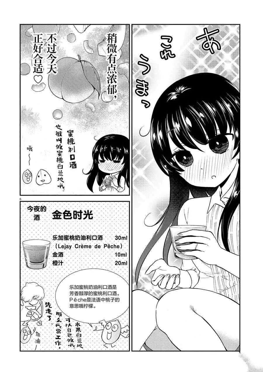 第108话 第6页