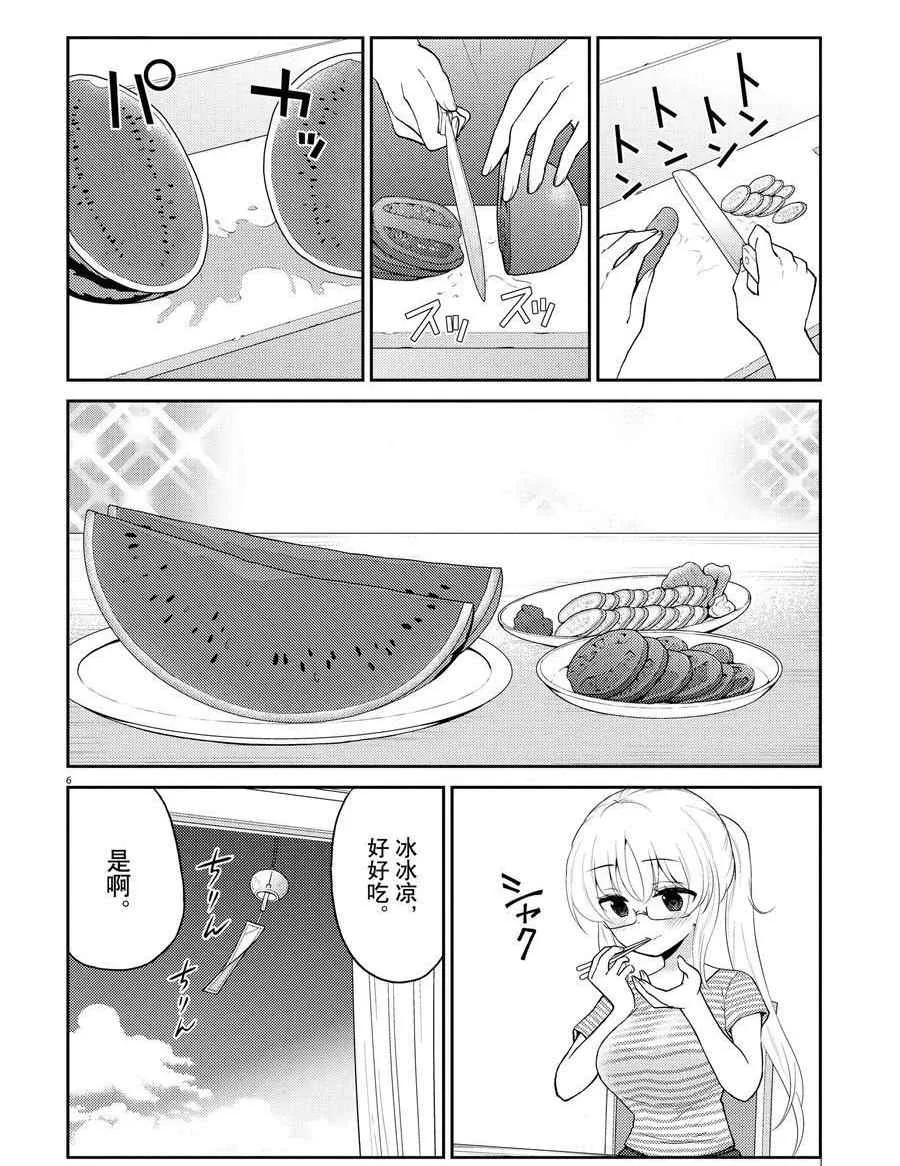 第112话 第6页