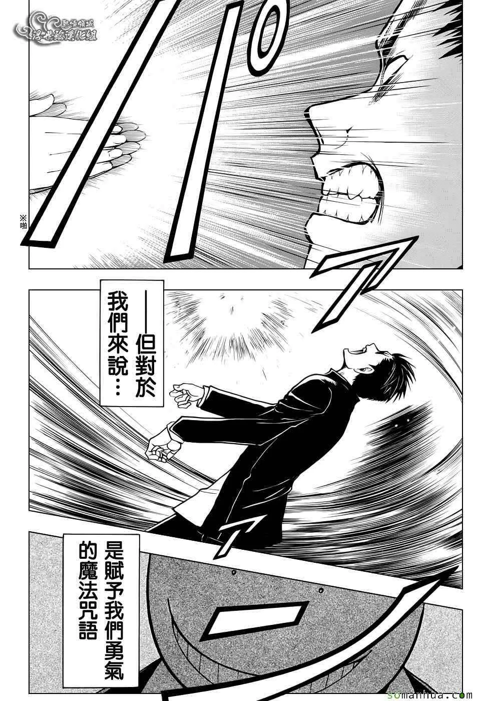 第180话 第19页